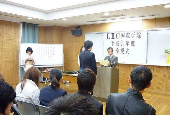 LIC国际学院